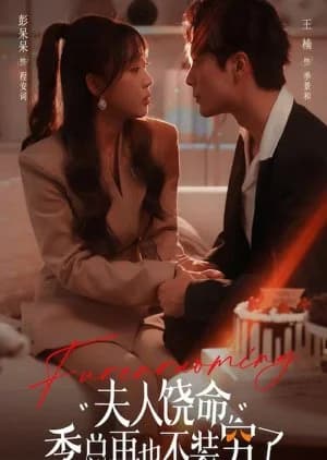 Recommendation: Fu Ren Rao Ming, Ji Zong Zai Ye Bu Zhuang Qiong similar to Ascetic Love