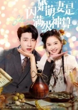 Recommendation: Shan Hun Meng Qi Shi Man Ji Shen Suan similar to MuTeLuv:  Fist Foot Fusion