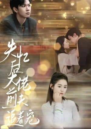 Recommendation: Shi Yi Hou Da Lao Qian Fu Zhui Zhe Chong similar to Ascetic Love