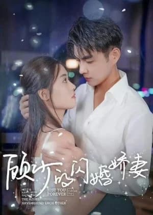 Recommendation: Just You Forever similar to Deep Love (2024)