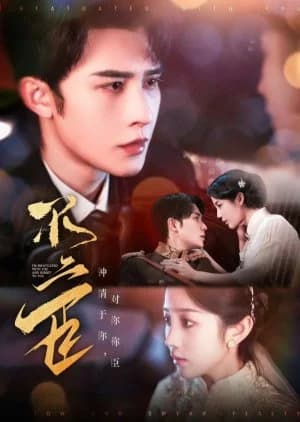 Recommendation: I'm Infatuated with You and Submit to You similar to From Hate to Love in Flames