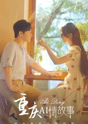 Recommendation: Chong Qing AI Qing Gu Shi similar to Reborn after Winter