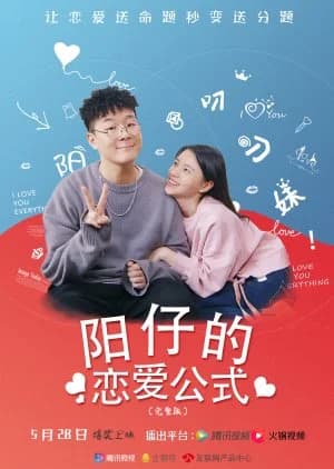 Recommendation: Yang Zi De Lian Ai Gong Shi similar to Uncle Cool