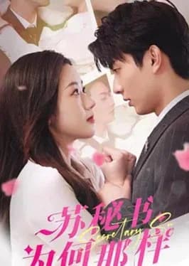 Recommendation: Secretary Su similar to Peng