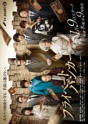 Recommendation: Private Banker similar to Momikeshite Fuyu