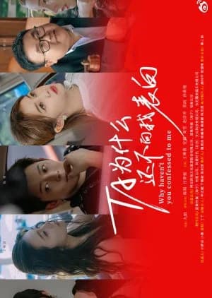 Why Haven't You Confessed to Me - Asian drama recommendation