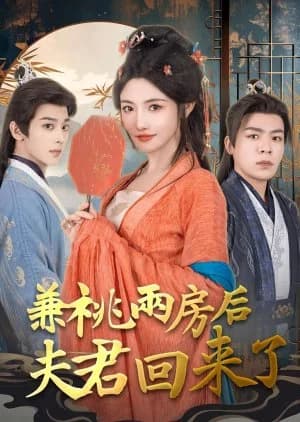 Recommendation: Jian Tiao Liang Fang Hou Fu Jun Hui Lai Le similar to Peach Blossom Token