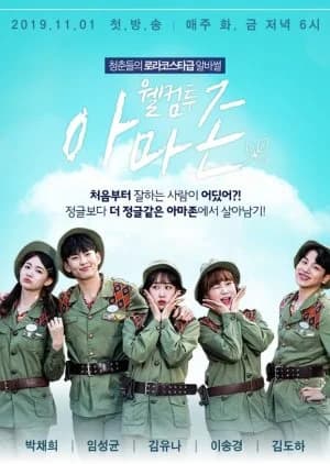 Welcome to Amazon - Asian drama recommendation