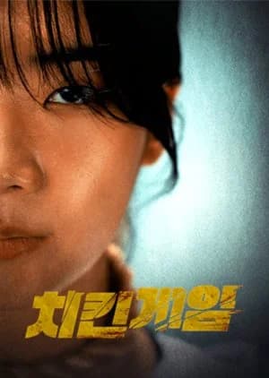 Recommendation: Chicken Game similar to Feathers Are Knives