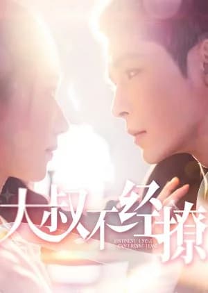 Recommendation: Abstinent Uncle Can't Resist Tease similar to Little Sweet Wife