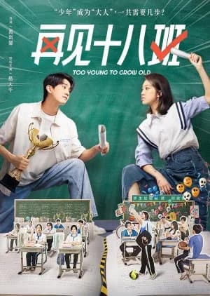 Recommendation: Too Young to Grow Old similar to Let's Tug It!