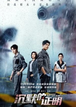 Recommendation: Proof of Silence similar to Melody of Secrets