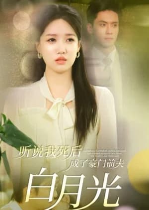 Recommendation: I Heard That after My Death, I Became the Former Husband of a Wealthy Family, Bai Yue Guang similar to Destiny
