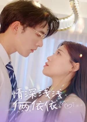 Recommendation: Qing Shen Qian Qian Lia Yi Yi similar to Miss Unwieldy