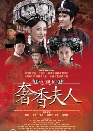 Recommendation: She Xiang Fu Ren similar to Huang Gong Bao Bei