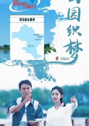 Tian Yuan Zhi Meng - Asian drama recommendation