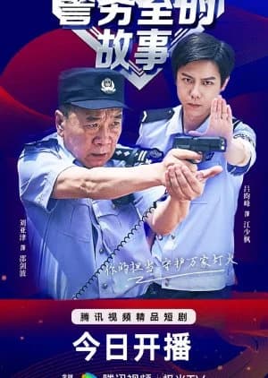 In the Line of Duty - Asian drama recommendation