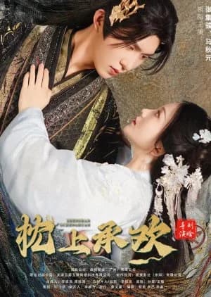 Zhen Shang Cheng Huan - Asian drama recommendation
