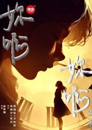 Recommendation: Nai A Nai A similar to Workplace Newbie