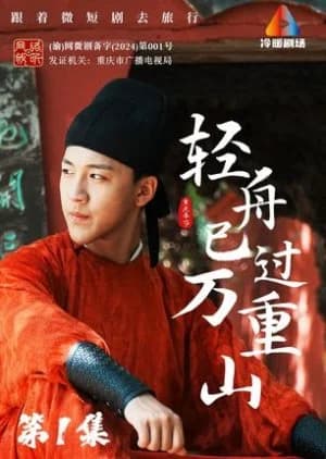 Qing Zhou Yi Gou Wan Chong Shan - Asian drama recommendation