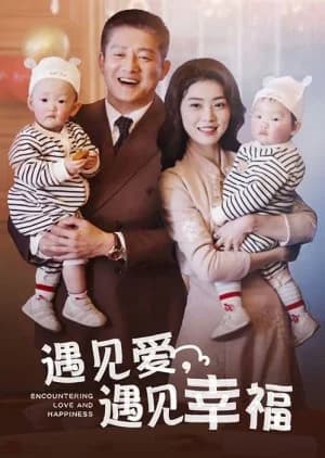 Recommendation: Encountering Love and Happiness similar to Po Jie Hou Jin Yu Fo Ye Chong Ta Shang Yin