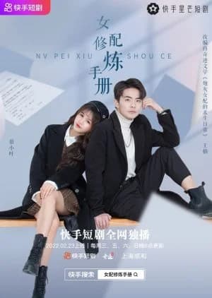 Nv Pei Xiu Lian Shou Ce - Asian drama recommendation
