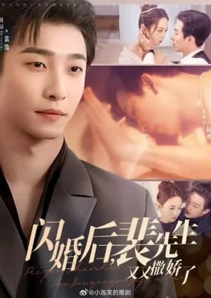 Recommendation: Shan Hun Hou Pei Xian Sheng You You Sa Jiao Le similar to Love Beyonds Words Season 2