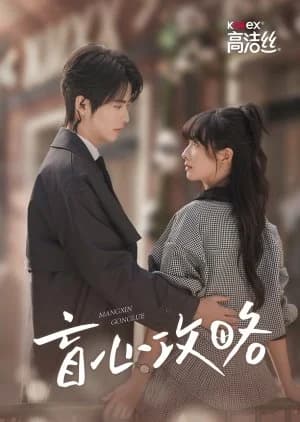 Recommendation: Mang Xin Gong  Lve similar to Treasure Hunt in Chang'An