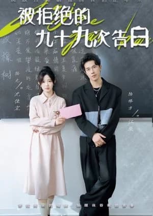 Recommendation: Bei Ju Jue De Jiu Shi Jiu Ci Gao Bai similar to Our Love Has Come to an End (2024)