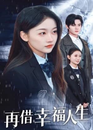 Recommendation: Zai Jie Xing Fu Ren Sheng similar to Huan Qin