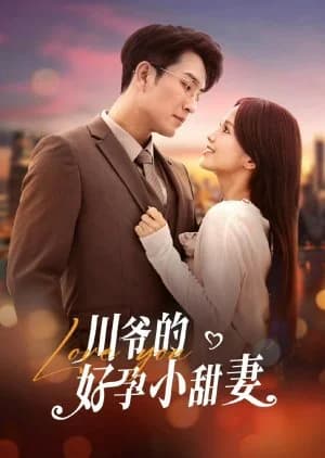 Recommendation: Love You (2024) similar to Po Jie Hou Jin Yu Fo Ye Chong Ta Shang Yin