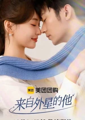 Recommendation: Lai Zi Wai Xing De Ta similar to Treasure Hunt in Chang'An