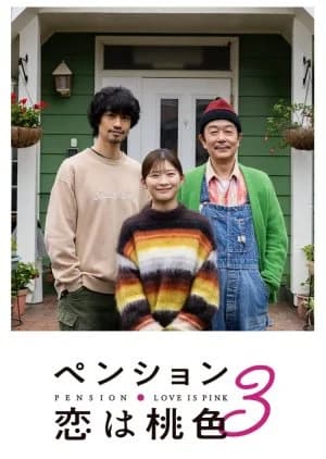 Recommendation: Pension: Koi wa Momoiro Season 3 similar to My Unfamiliar Family