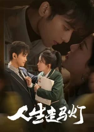 Recommendation: Ren Sheng Zou Ma Deng similar to CEO's Wife