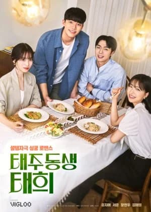 Recommendation: My Best Friend's Little Brother similar to The Royal Highness of the Princess