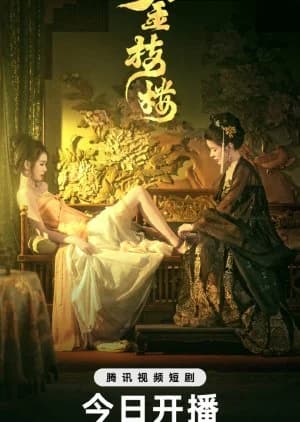 Recommendation: Jin Zhi Lou similar to Return of the Awakened Warrior