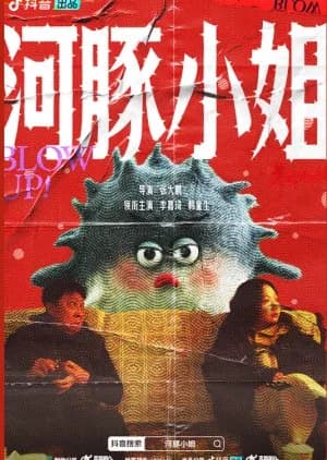 Recommendation: Blow Up! similar to Lang, Always by Your Side