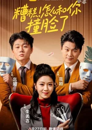 Recommendation: Zao Gao! Zen Me He Ni Zhuang Lian Le similar to Haengbok 100 km