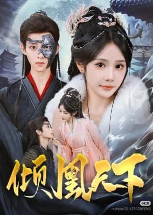 Qing Huang Tian Xia - Asian drama recommendation