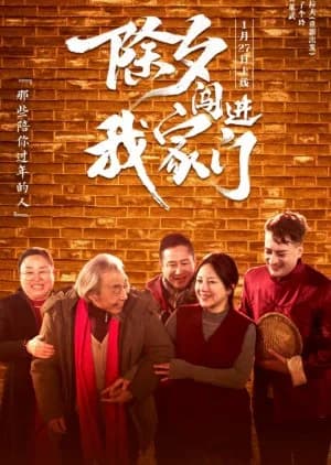 Recommendation: Chu Xi Chuang Jin Wo Jia Men similar to Workplace Newbie