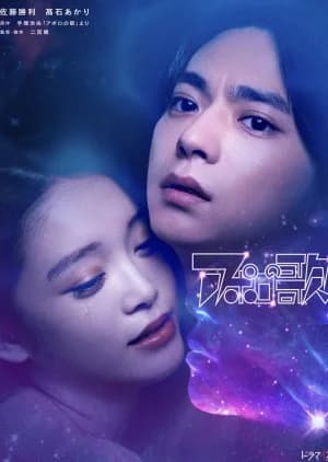 Recommendation: Apollo no Uta similar to The Golden Spoon