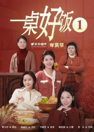 Recommendation: Yi Zhuo Hao Fan similar to Different Sister