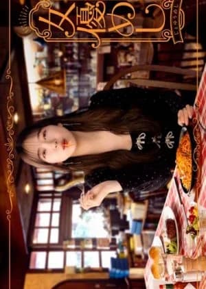 Recommendation: Joyu Meshi similar to Donketsu