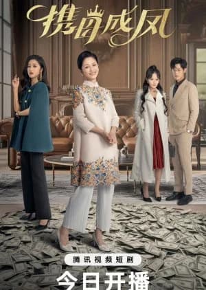 Xie Mu Cheng Feng - Asian drama recommendation