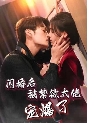 Recommendation: After a Flash Marriage, She Was Pampered by a Celibate Tycoon similar to Help, My Husband Is Actually the President