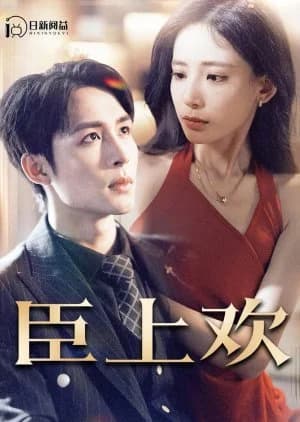 Chen Shang Huan - Asian drama recommendation