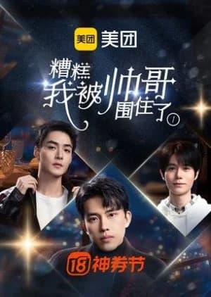 Recommendation: Zao Gao Wo Bei Shuai Ge Wei Zhu Le similar to Workplace Newbie