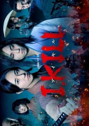 Recommendation: I, Kill similar to Meishi Game