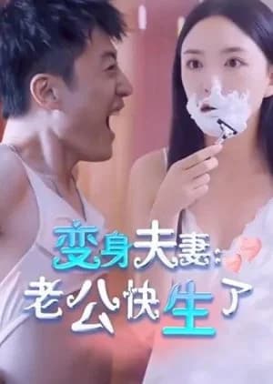 Recommendation: Bian Shen Fu Qi: Lao Gong Kuai Sheng Le similar to Da Xiao Jie Ta Ren She Beng Le