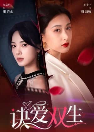 Recommendation: Jue Ai Shuang Sheng similar to Huan Qin